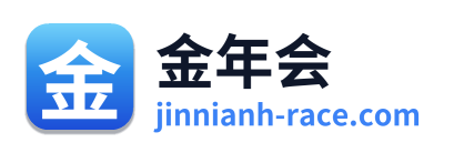 金年会